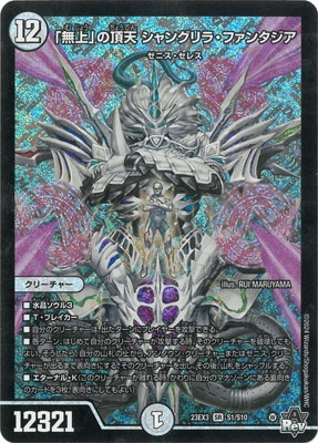 DM23-EX3/S1/SR/��̵��פ�ĺŷ ����󥰥�顦�ե��󥿥���