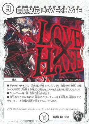 DM23-EX3/T6/R/̵ LOVEHATEڹȥ쥸㡼