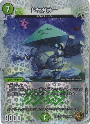 DM23-EX3/TF10/VR/�ɥ䥬������Ƽ�ȥ쥸�㡼��