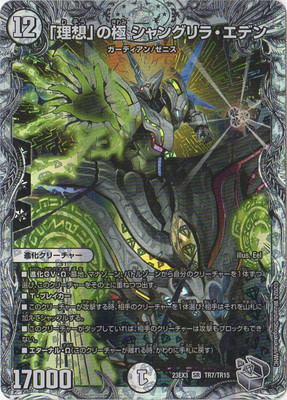 DM23-EX3/TR7/SR/�����ۡפζ� ����󥰥�顦���ǥ�ڶ�ȥ쥸�㡼��