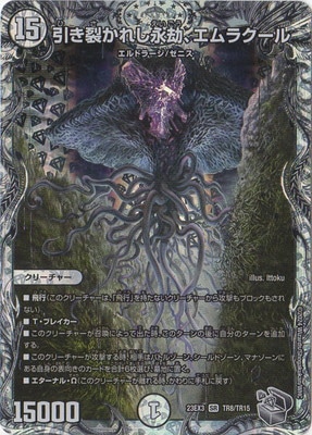 DM23-EX3/TR8/SR/���������줷�ʹ塢����饯����ڶ�ȥ쥸�㡼��