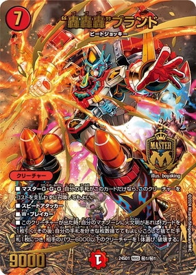 DM24-SD1/��1/MAS/�ȹ���ɥ֥���