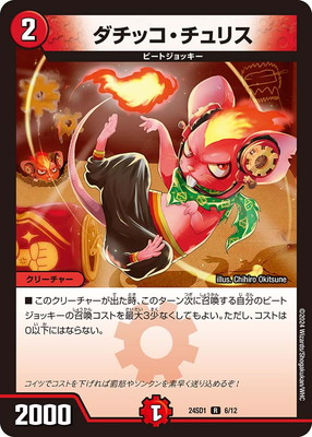 DM24-SD1/6/R/�����å�������ꥹ