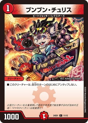 DM24-SD1/11/C/�֥�֥󡦥���ꥹ