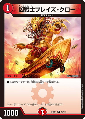 DM24-SD1/12/C/����Υ֥쥤����������