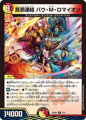 デュエルマスターズ　カード DM24-EX4 DUELMASTERS TCG Nijisanji Collaboration Masters