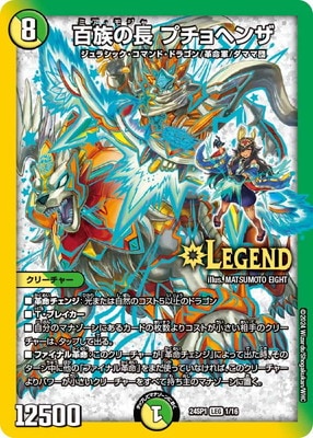 デュエルマスターズ,その他パック,DMXX-SPシリーズ,DM24-SP1