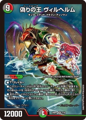 DM24-SP1/7/SR/β إ
