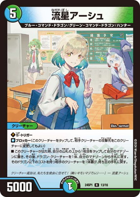 デュエルマスターズ,その他パック,DMXX-SPシリーズ,DM24-SP1