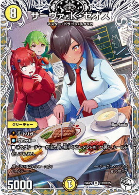 デュエルマスターズ,その他パック,DMXX-SPシリーズ,DM24-SP1