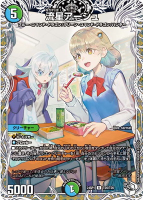 ドラゴン娘　キャラトレ　11枚セット デュエルマスターズ,その他パック,DMXX-SPシリーズ,DM24-SP1