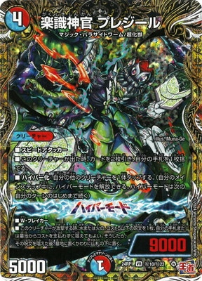 DM24-RP1/10/VR/ڼ ץ쥸ڥåȥ쥢