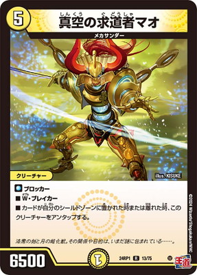 DM24-RP1/13/R/εƻԥޥ