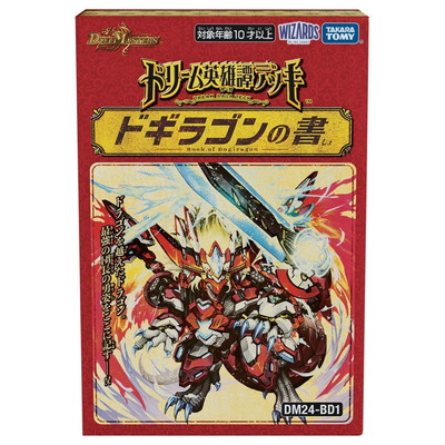 ͽۡؤΤߡDM24-BD1 ǥ奨뎥ޥTCG ɥ꡼ͺǥå ɥ饴ν