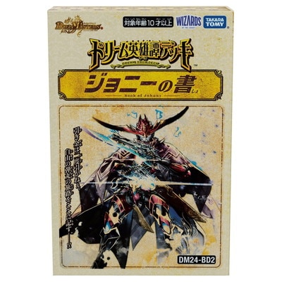 ͽۡؤΤߡDM24-BD2 ǥ奨뎥ޥTCG ɥ꡼ͺǥå ˡν