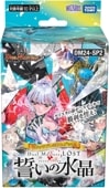 ͽۥǥ奨뎥ޥ TCG DM24-SP2 ץߥǥå ֥ǥ奨뎥ޥLOST ο徽10/5ȯͽۡؤΤߡ
