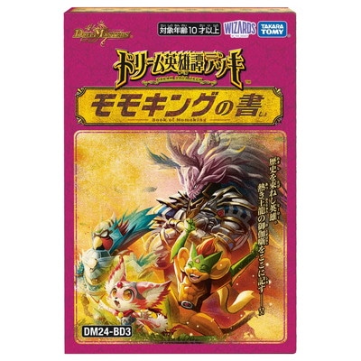 ͽۡؤΤߡDM24-BD3 ǥ奨뎥ޥTCG ɥ꡼ͺǥå ⥭󥰤ν 1123ȯͽ
