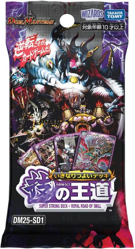 デュエルマスターズ デッキセット DM25-BD1 DM25-BD2 DM25-BD2 Dream Saga Deck: Book of Alcadeias | Duel Masters
