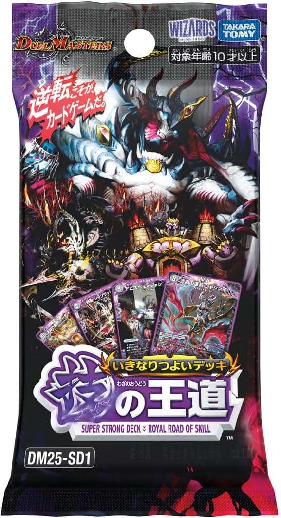 デュエル・マスターズ TCG DM25-SD1 いきなりつよいデッキ 技の