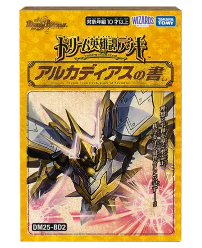 予約】DM25-BD2 デュエル・マスターズTCG ドリーム英雄譚デッキ