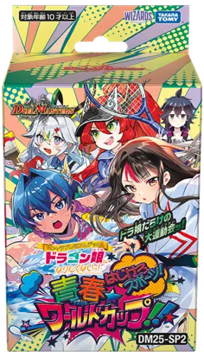 【Rel】DMデッキ 宅配便のみ】デュエル・マスターズTCG 開発部セレクションデッキ DM22