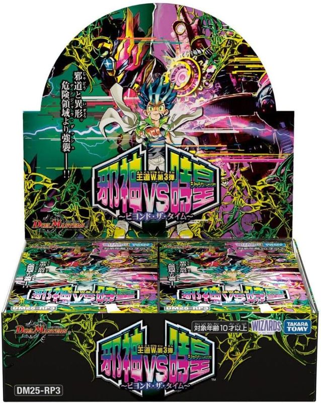 デュエルマスターズ 王道W第1弾　邪神vs邪神　カードセット Amazon.co.jp: 【1カートン】デュエル・マスターズ TCG DM25-RP2