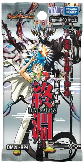 予約】DM25-RP4 デュエル・マスターズTCG 王道W 第4弾 終淵