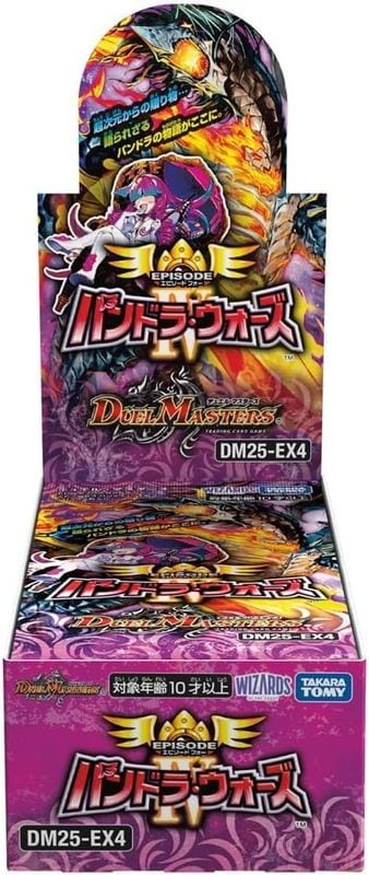 DM25-EX4 デュエル・マスターズTCG エピソード4 パンドラ・ウォーズ 1