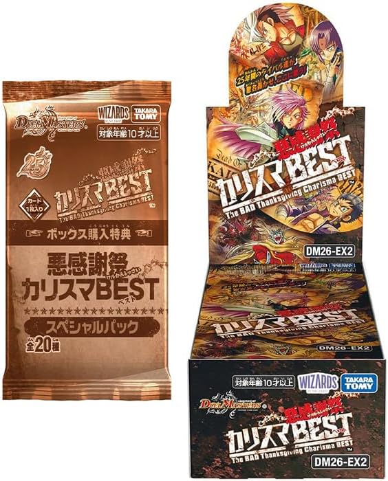 DM26-EX2 デュエル・マスターズTCG 悪感謝祭 カリスマBEST 1BOX【宅配