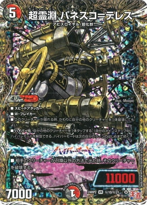 DM24-RP2/��10/VR/Ķ��ʥ �ѥͥ�����ƥ쥹�ڥ�������åȥ쥢��