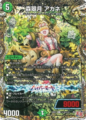 デュエルマスターズ,拡張パック,拡張パックDM24【王道篇】,DM24