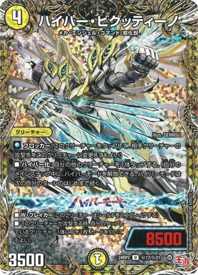 DM24-RP2/��17/U/�ϥ��ѡ����ӥ��åƥ����Ρڥ�������åȥ쥢��