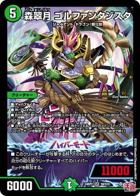 DM24-RP2/S9/SR/����� ����ե��󥿥�����