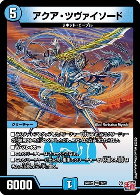 デュエマ】 アクア・スクリュー DM19/C の通販 - カーナベル