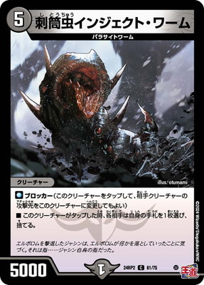 DM24-RP2/61/C/������󥸥����ȡ����