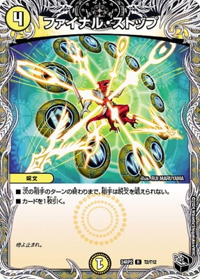 DM24-RP2/T2/R/�ե����ʥ롦���ȥåסڹ��ȥ쥸�㡼��