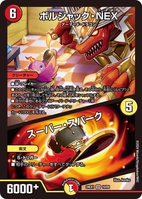 DM24-EX1/10/SR/ܥ륷åNEXѡѡ