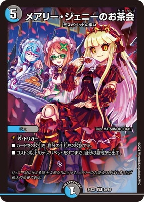 DM24-EX1/29/VR/ᥢ꡼ˡΤ