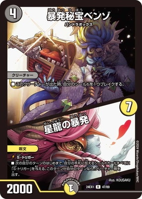 DM24-EX1/47/R/˽ȯ�����٥󥾡���ζ��˽ȯ