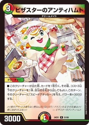 DM24-EX1/51/R/�ԥ��������Υ���ƥ��ϥ��