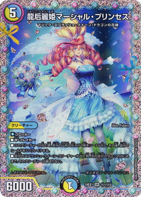 DM24-EX1/1/SR/ζɱޡ롦ץ󥻥ڥåȥ쥢