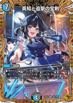 DM24-EX1/SP5/SR/Τɷڶȥ쥸㡼