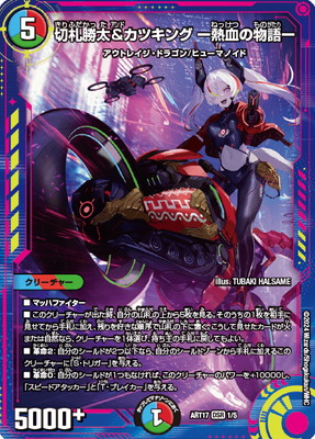 デュエルマスターズ,その他パック,神アート,DMART-17 | デュエマ専門店