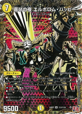 DM24-RP3/��2/SR/��Ӥ��� ����ܥ��ࡦ�ϥåԡ��ڥ�������åȥ쥢��