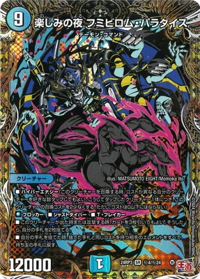 DM24-RP3/��4/SR/�ڤ��ߤ��� �եߥӥ��ࡦ�ѥ�������ڥ�������åȥ쥢��