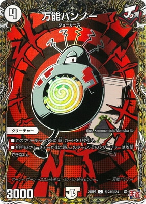 DM24-RP3/��23/C/��ǽ�Х�Ρ��ڥ�������åȥ쥢��