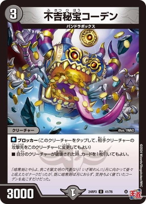 DM24-RP3/41/U/�Ե����������ǥ�