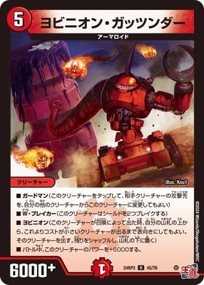 DM24-RP3/45/U/��ӥ˥��󡦥��åĥ����