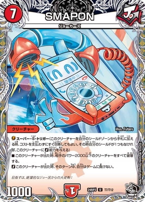 DM24-RP3/T7/U/SMAPON�ڹ��ȥ쥸�㡼��