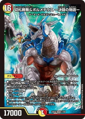 DM24-EX2/1/DSR/�ڻ�������ܥ��ƥ��� -��Ʈ��ʪ��-